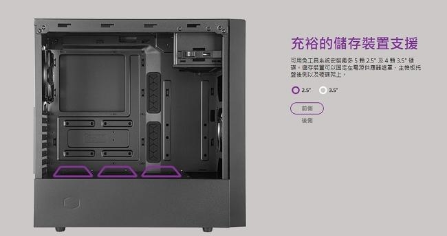 Cooler Master MasterBox NR600 機殼