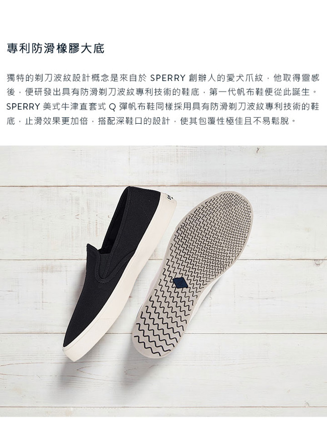 SPERRY 美式牛津直套式Q彈帆布鞋(男)-白