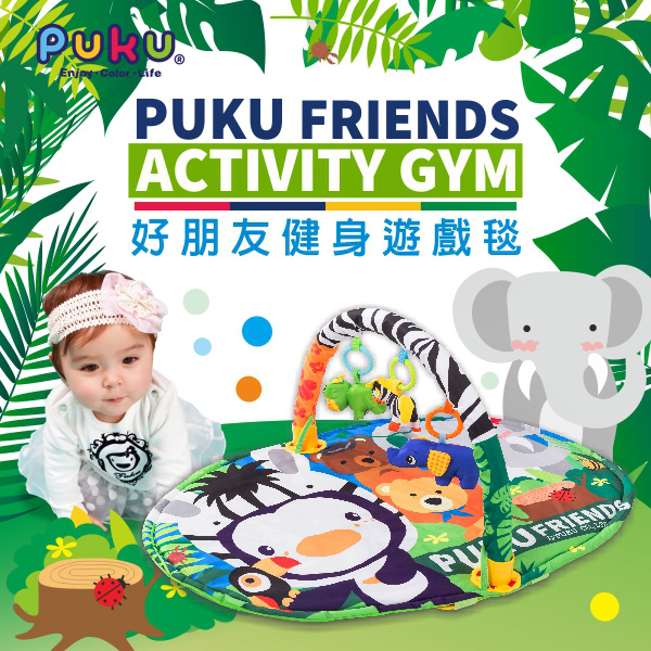 PUKU Good Friends健身遊戲毯