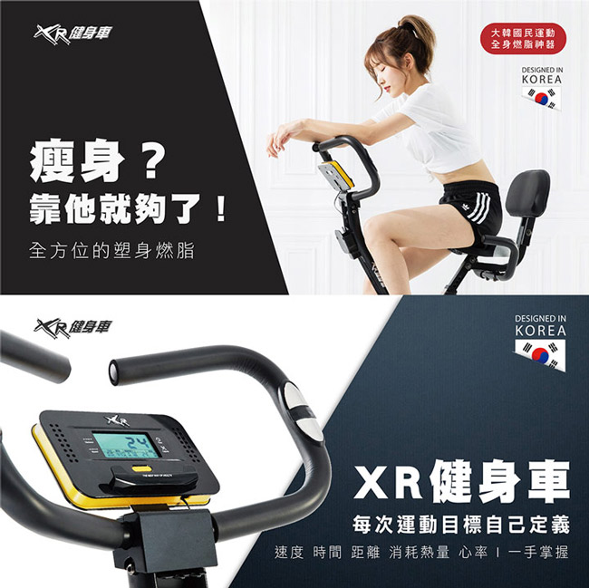 《好吉康Well-Come》XR-G4磁控健身車 全新渦輪系統