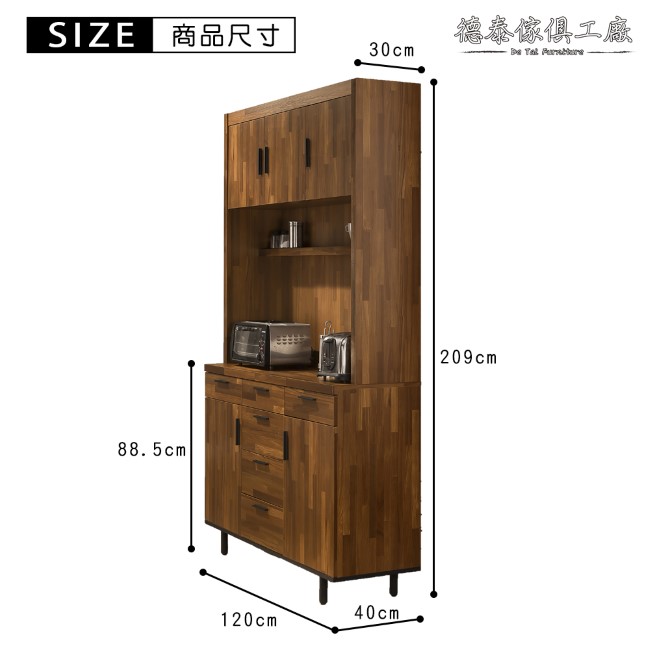 D&T 德泰傢俱 歐克斯工業生活4尺120CM廚櫃上下組