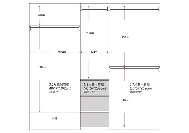 MUNA倫恩8X7尺衣櫥235X57X202cm