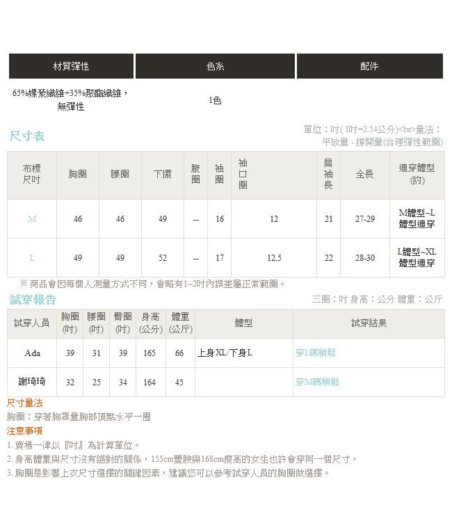 純色柔感抽繩修身側綁帶七分袖上衣-OB嚴選