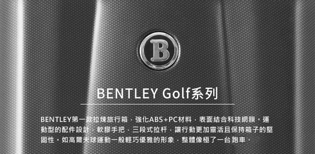 BENTLEY 28吋+20吋 PC+ABS 蜂巢纹拉鍊款輕量行李箱 二件組-黑