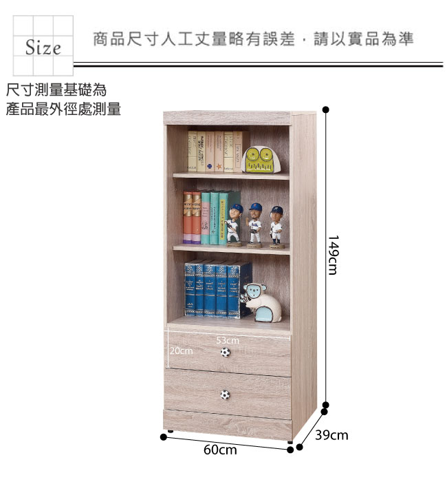綠活居 辛克時尚2尺木紋二抽三格書櫃/收納櫃-60x39x149cm-免組