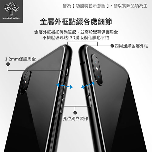 Metal-Slim Apple iPhone Xs Max鋁合金磁吸鋼化玻璃保護殼