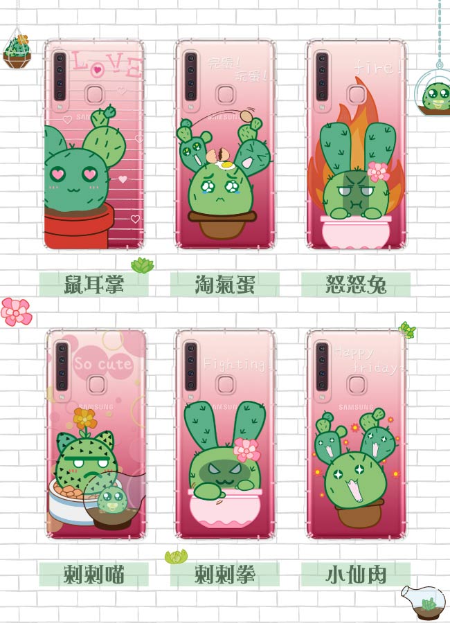 反骨創意 三星 A、C系列 彩繪防摔手機殼-多肉社會(小仙肉)