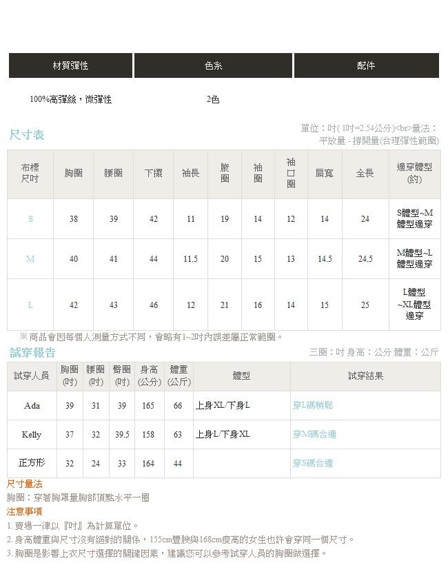 純色不易皺袖子造型鏤空下襬燒花短袖上衣-OB嚴選