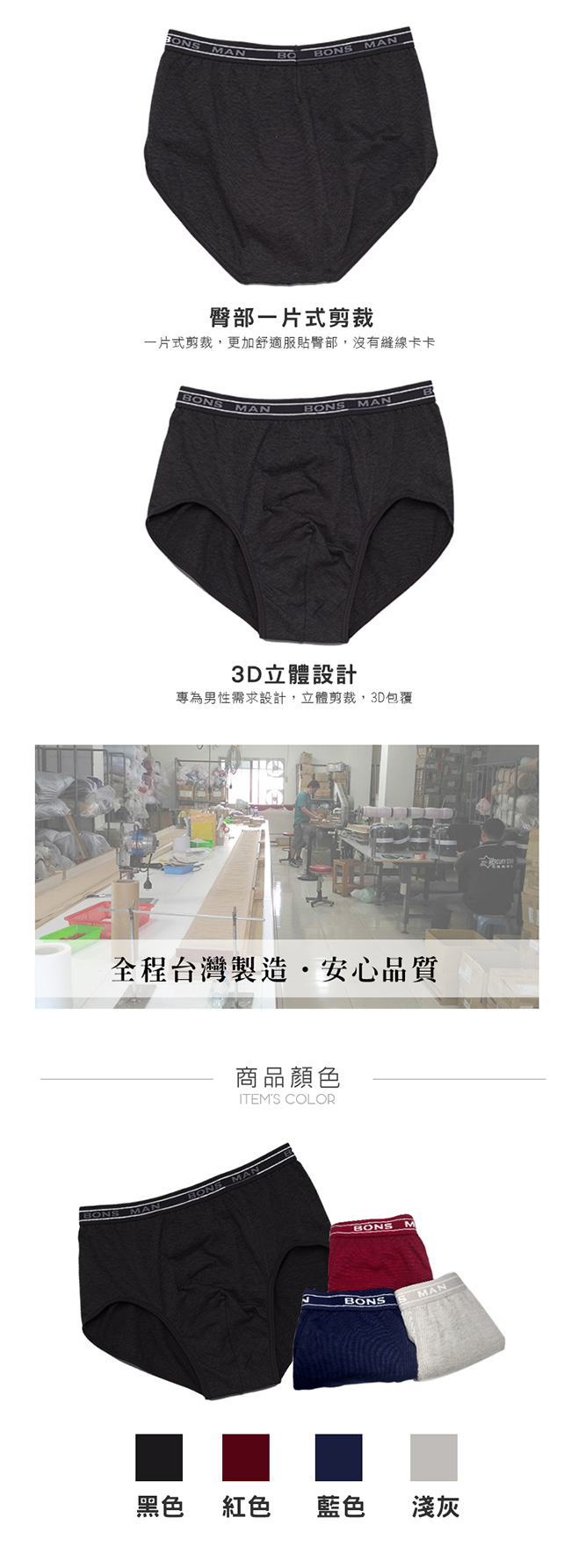 席艾妮SHIANEY 台灣製造(5件組)男性竹炭纖維三角內褲 透氣 抗菌 除臭