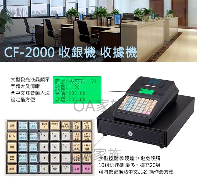 京都技研 CF-2000超小型中文收據機/收銀機(超越卡西歐CASIO G1)