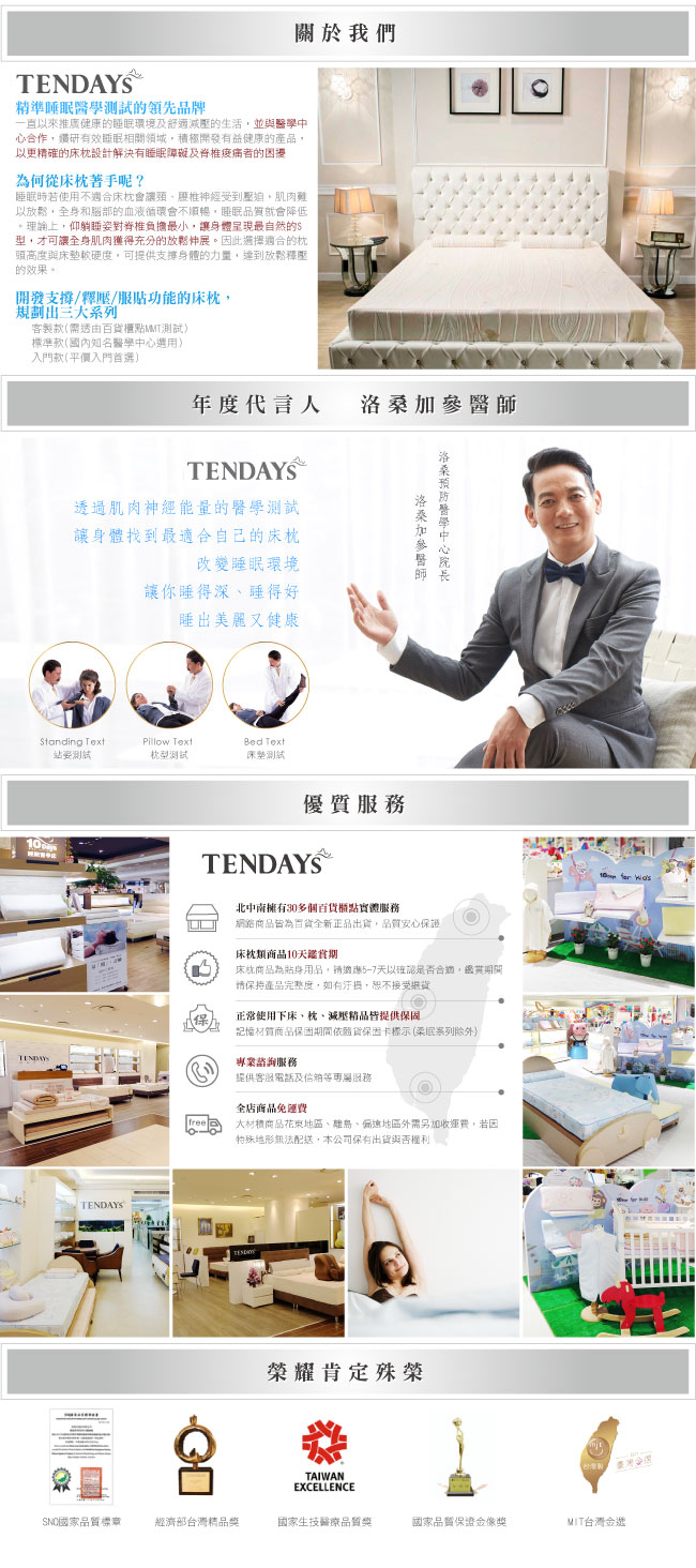 TENDAYS 柔織舒壓床墊 特規雙人7尺 7cm厚