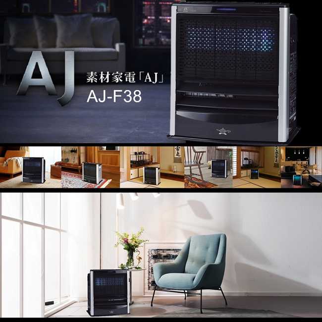 ALADDIN阿拉丁智慧型溫控煤油電暖器 AJ-F38
