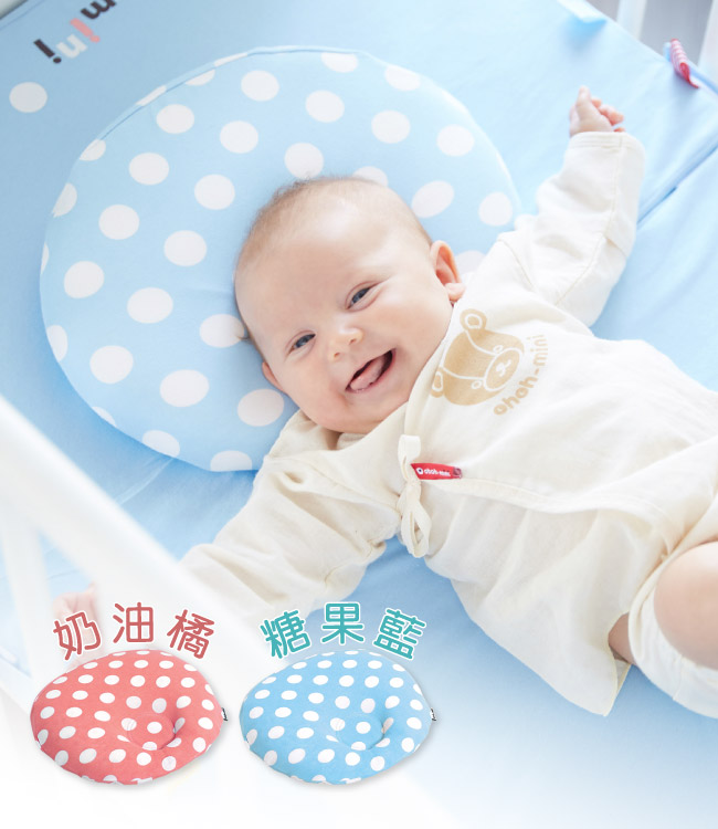 【ohoh-mini 孕婦裝】好眠BABY枕-奶油橘