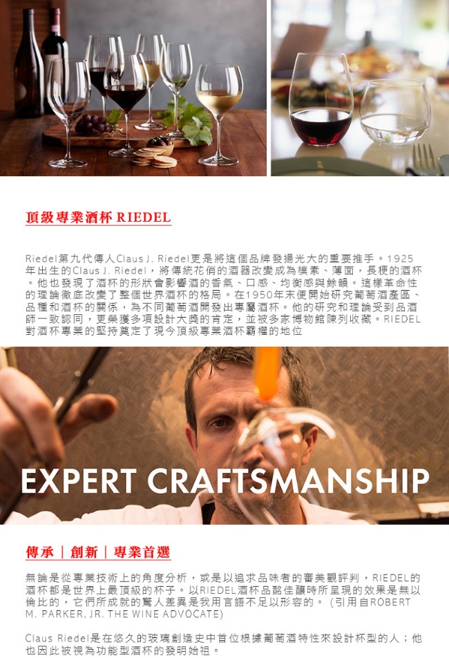 RIEDEL O系列CABERNET/MERLOT 紅酒杯4入 + O 醒酒器1入