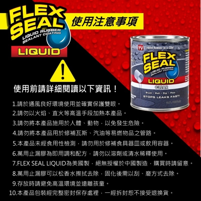 美國FLEX SEAL LIQUID萬用止漏膠(水泥灰/大桶裝)