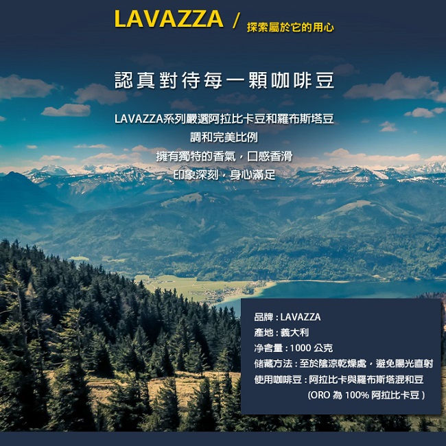 義大利LAVAZZA Rossa咖啡豆(1000g)