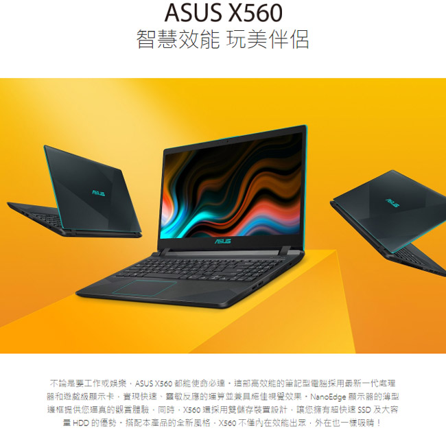 ASUS X560UD 15吋筆電 i7-8550U/1T+128G/8G/1050/特仕