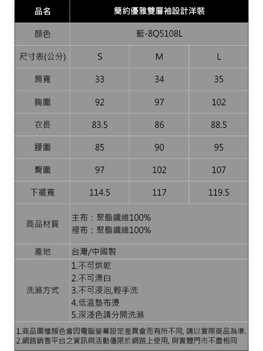 IGD英格麗 簡約優雅雙層袖設計洋裝-藍色