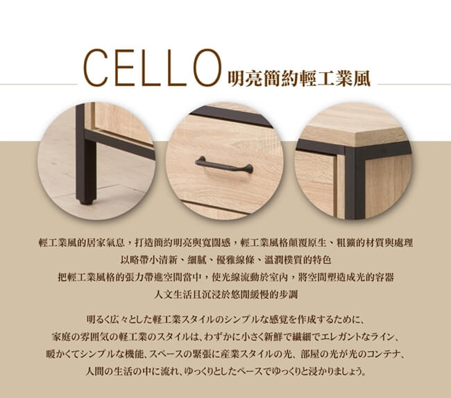 日本直人木業-CELLO明亮簡約輕工業風136CM廚櫃(136x40x85cm)