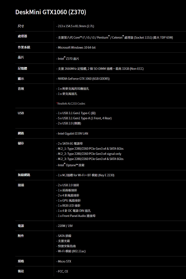 ASRock 華擎 Deskmini GTX1060 Z370迷你準系統LGA1151