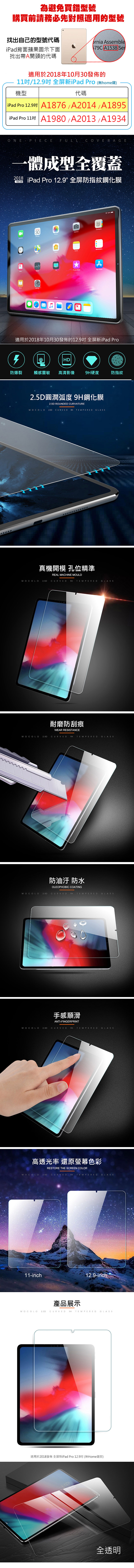 Apple iPad Pro 12.9吋(2018版)平板 9H滿版玻璃貼 鋼化膜 保護貼