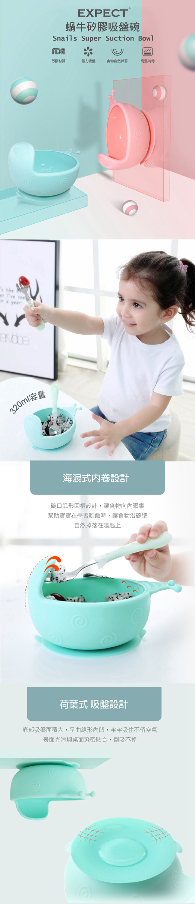 EXPECT 矽膠幼兒學習餐具組(折疊零食杯2入+螃蟹餐盤+蝸牛碗)