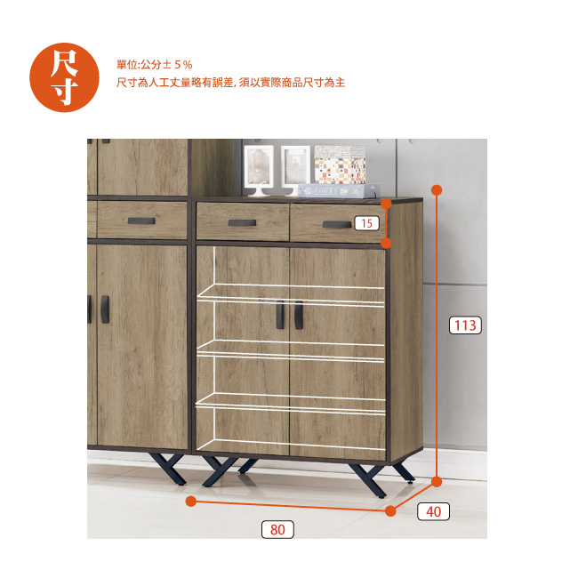 AS-韋恩3x4尺鞋櫃-80x40x113cm