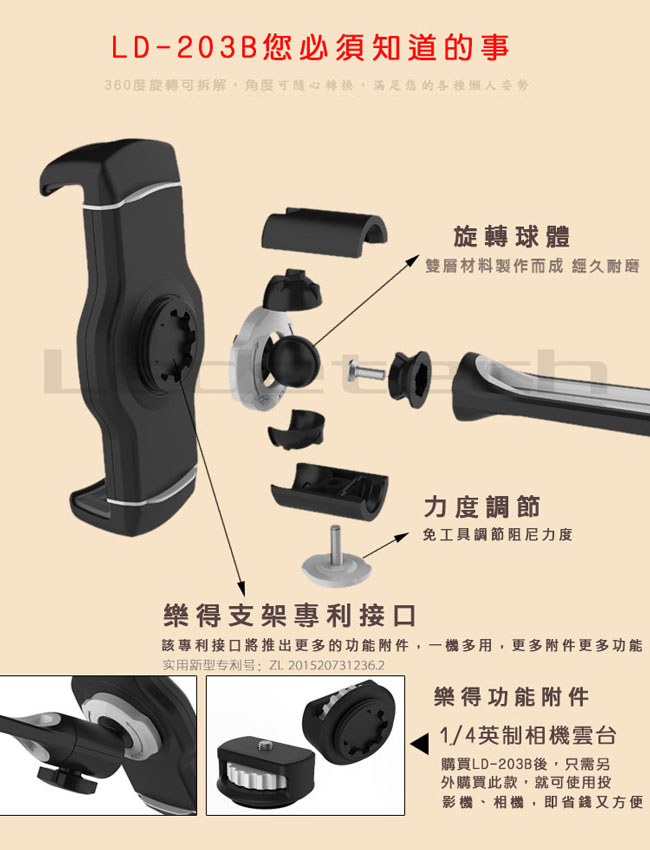 LEDETECH 鋁合金懶人夾式手機平板架(LD-203BBK)黑色