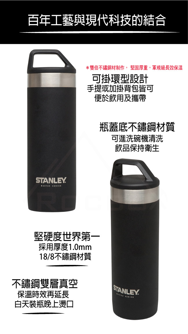 【美國Stanley】強悍系列保溫瓶0.53L-磨砂黑