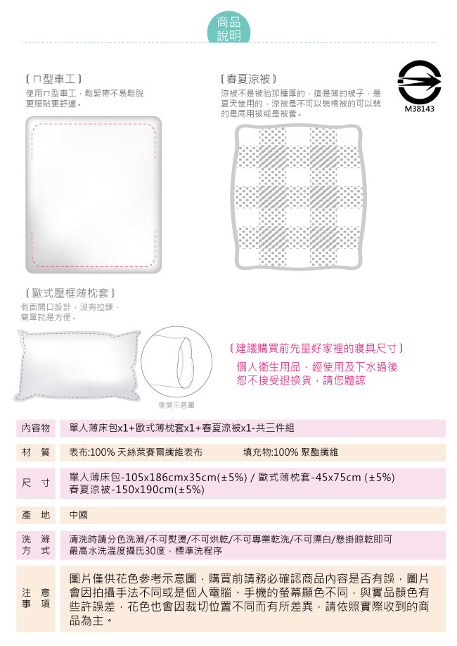 BEDDING-100%天絲萊賽爾-單人薄床包加大5x6.2尺涼被三件組-清新派-磚紅