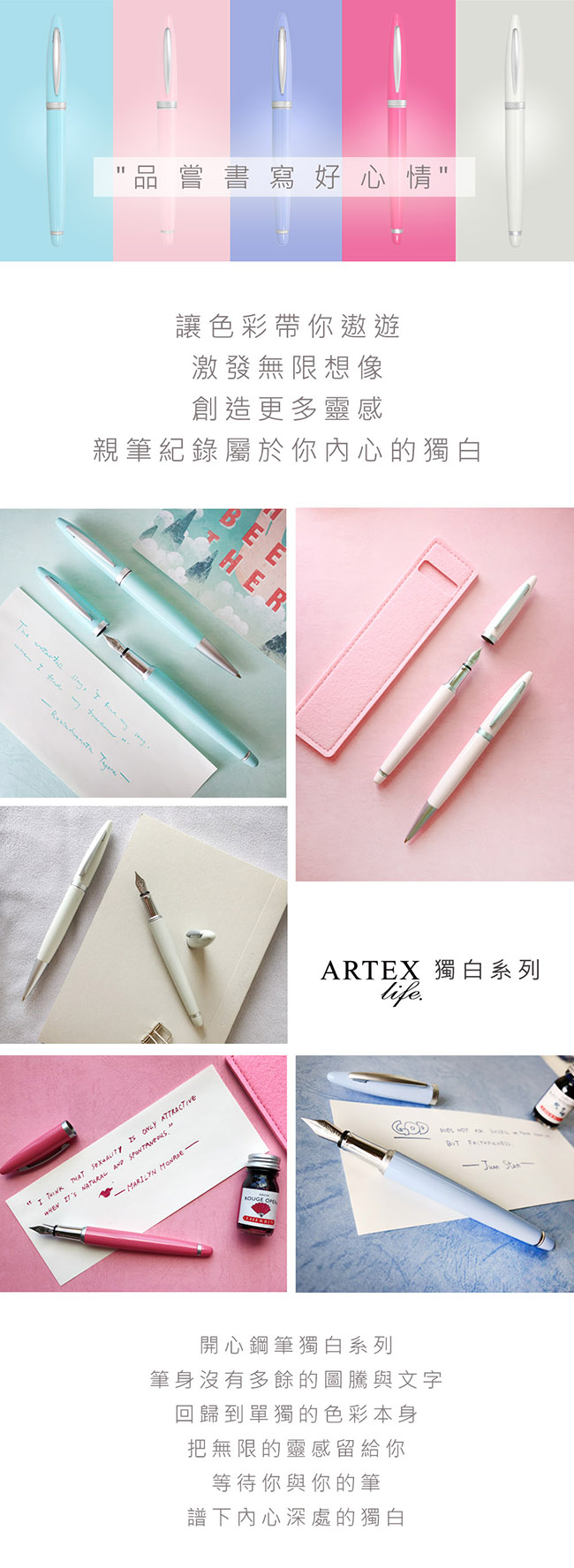 ARTEX life開心鋼筆-棉花糖