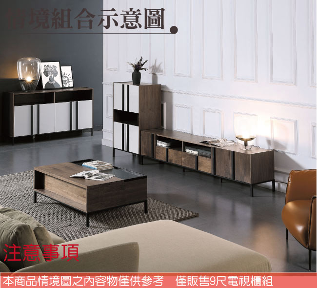 品家居 費肯9尺木紋雙色L型電視櫃組合-270x40x114cm免組