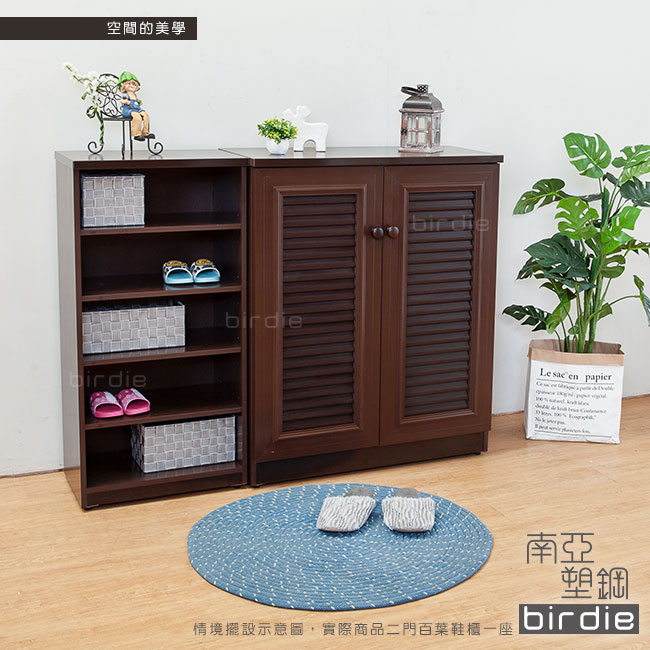 Birdie南亞塑鋼-2.7尺二門塑鋼百葉鞋櫃(胡桃色)-82x37x100cm