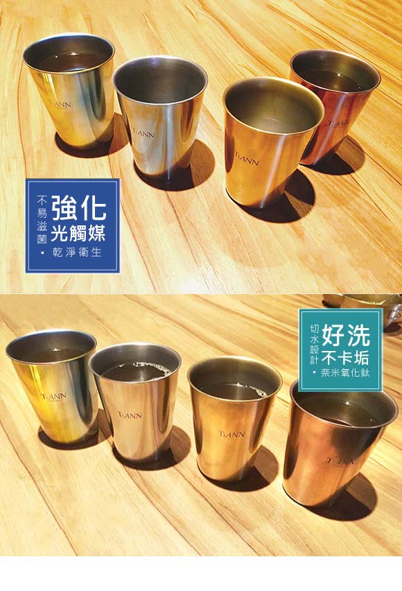 TiANN純鈦餐具 純鈦雙層咖啡杯330ml 贈杯蓋