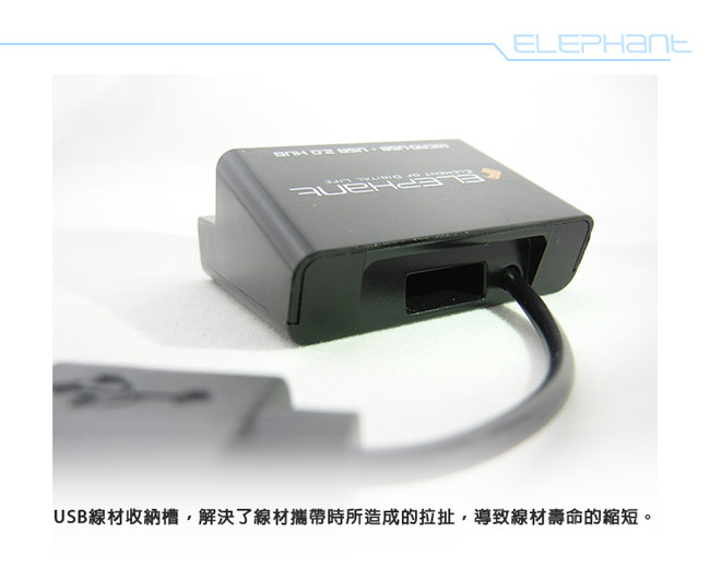 ELEPHANT OTG複合式內嵌Micro USB 4個USB埠(OTG005BK)