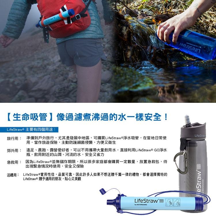 LifeStraw Go 二段式過濾生命淨水瓶 軍綠色(過濾、淨水、活性碳、登山露營)