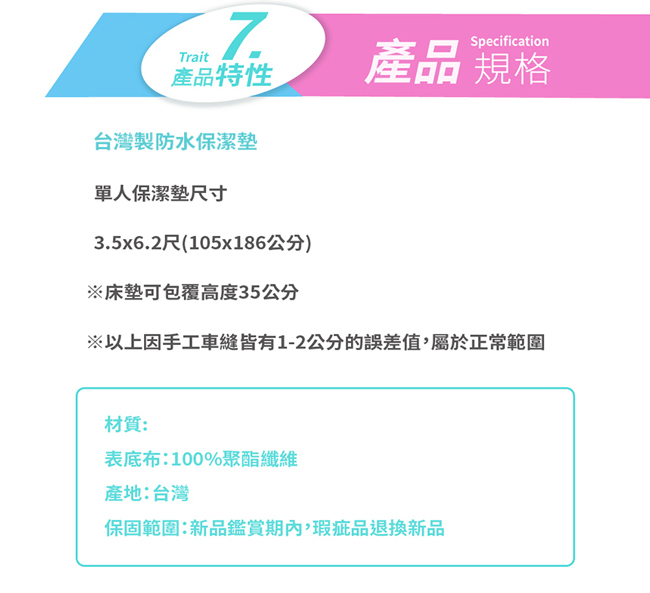 Ania Casa 完全防水 陽光寶藍 單人床包式保潔墊 日本防蹣抗菌 採3M防潑水技術