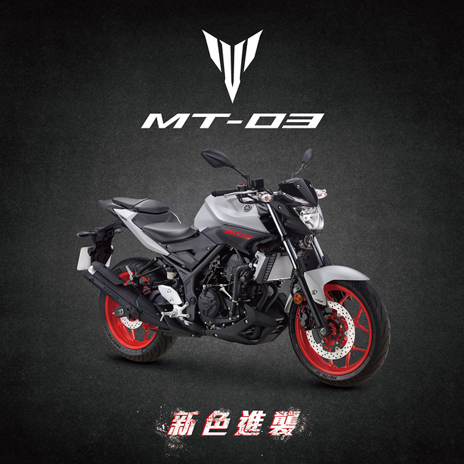 YAMAHA 山葉機車 MT03-ABS 2019式樣(公司貨)