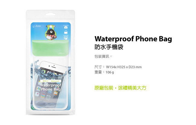 【Bone】Waterproof Phone Bag 防水手機袋 - 企鵝小丸