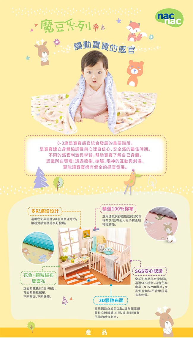 nac nac 魔豆麻吉系列 幼童旅行護頸枕 (2款可任選)