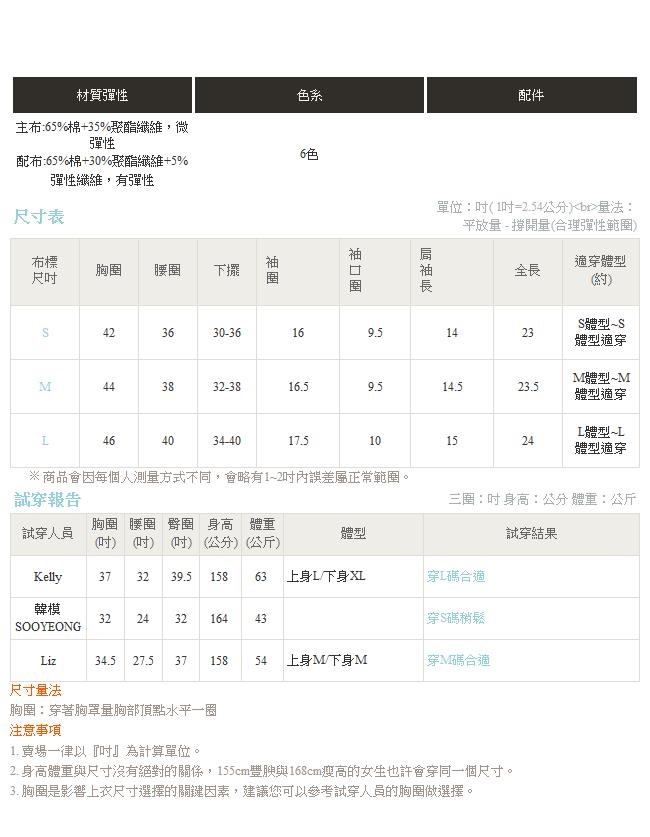 多穿式領口鬆緊羅紋拼接素面五分袖上衣-OB嚴選