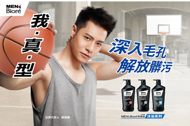 MEN s Biore 控油體香沐浴乳 (750ml)