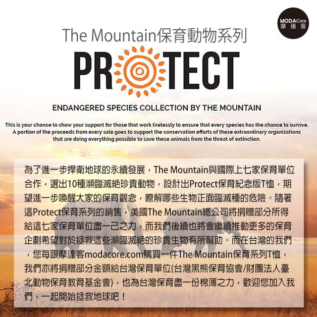 摩達客-美國The Mountain保育系列保護大象短袖T恤親子裝