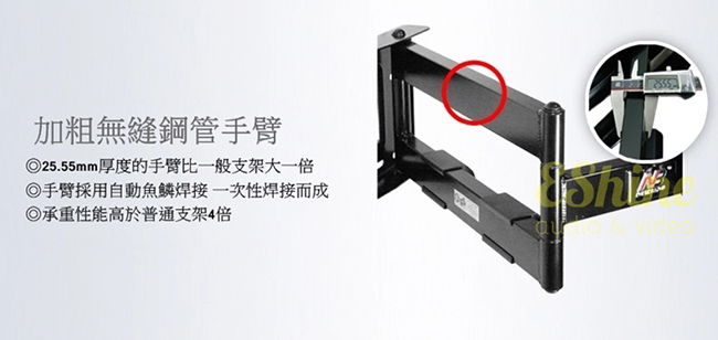 NB SP2大型液晶電視手臂架