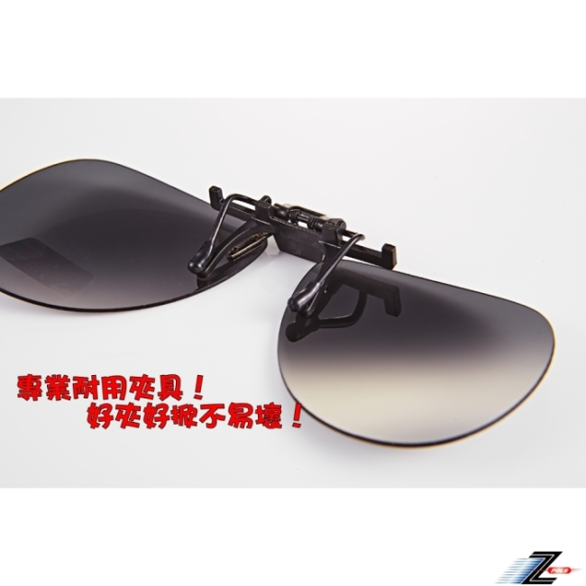 【視鼎Z-POLS】加大設計夾式可掀抗UV400 Polarized偏光眼鏡