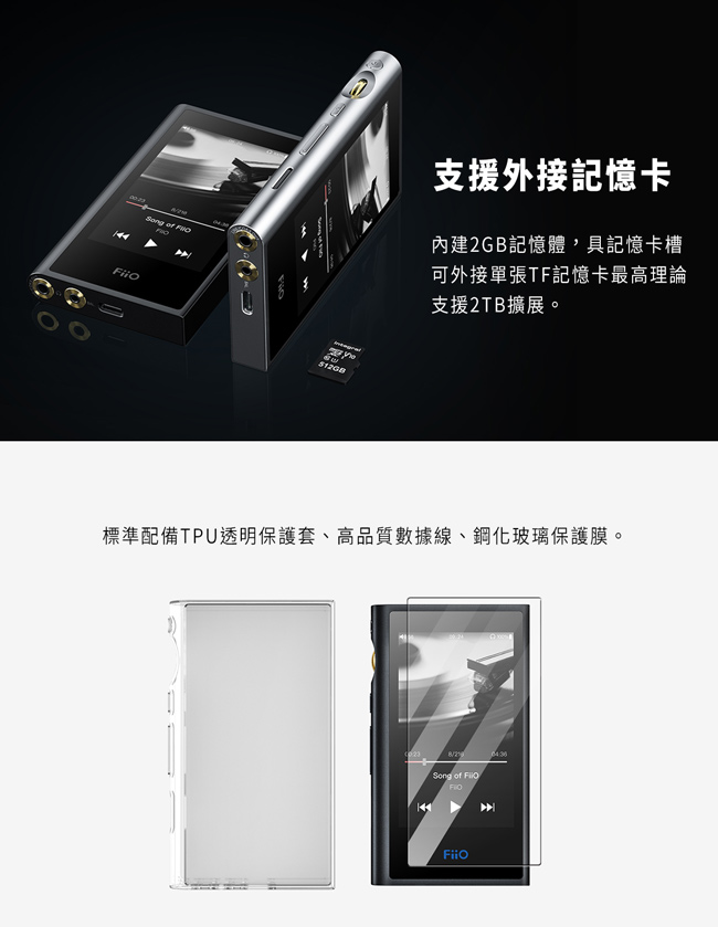 FiiO M9 Hi-Fi無損級高解析音樂播放器