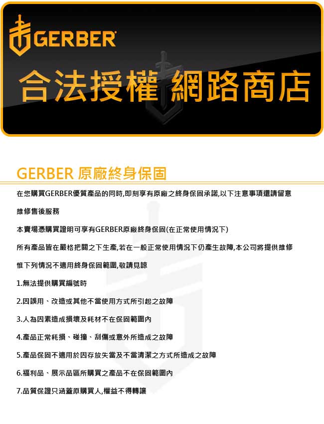 Gerber 貝爾求生系列 戶外野營急難工具包八件套組 31-000700