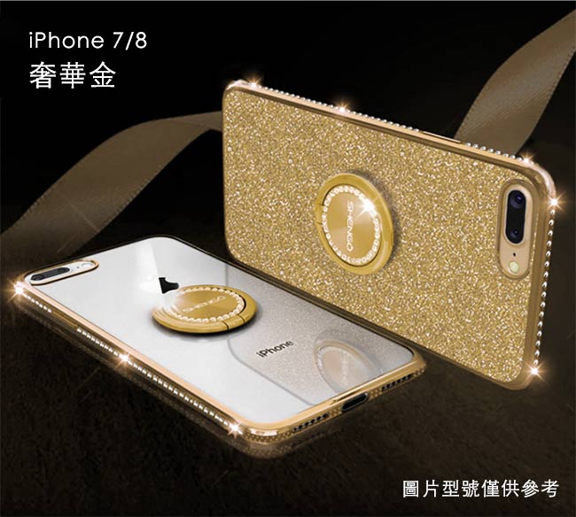 iStyle iPhone 7/8 4.7吋 輕奢鑽石手機殼