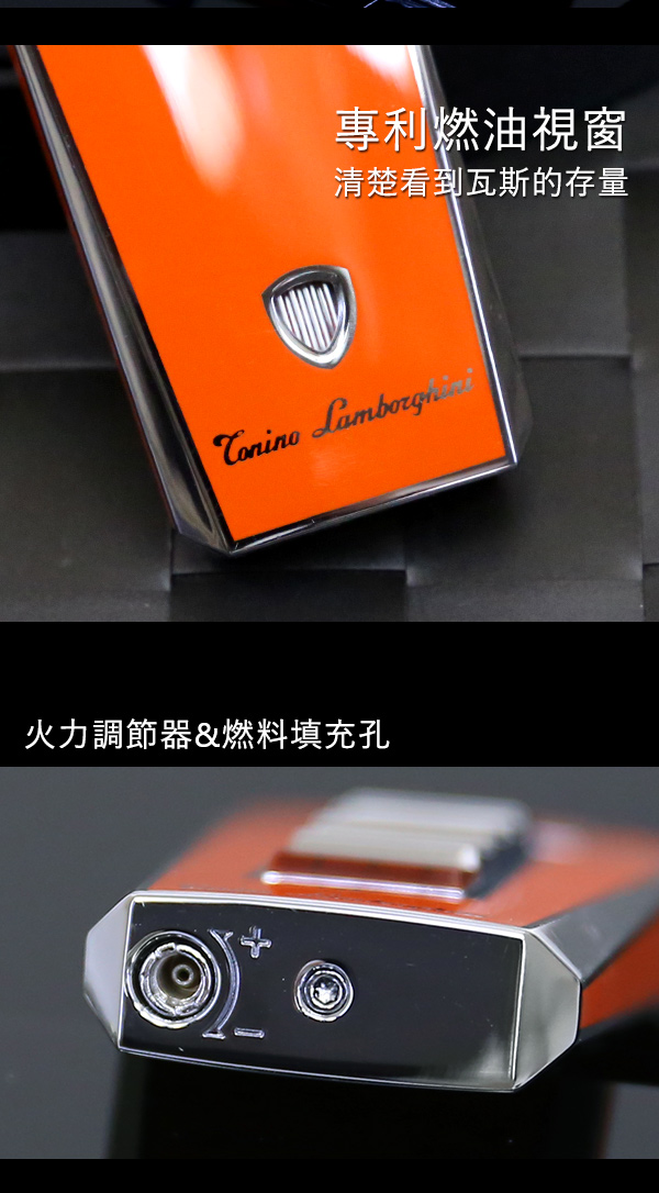 藍寶堅尼Tonino Lamborghini AERO LIGHTER 打火機(橘)