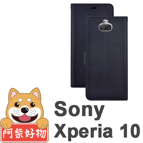 阿柴好物 Sony Xperia 10 經典仿牛皮磁吸多功能皮套
